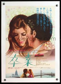 6a344 GRADUATE linen Japanese '68 completely different c/u of Dustin Hoffman & crying Katharine Ross