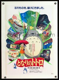 6a358 MY NEIGHBOR TOTORO linen Japanese '88 classic Hayao Miyazaki anime, great montage image!