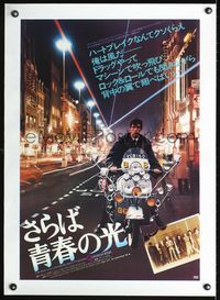6a361 QUADROPHENIA linen Japanese '79 different image of Phil Daniels on motorcycle, The Who & Sting