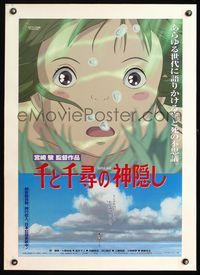 6a364 SPIRITED AWAY linen Japanese '01 Sen to Chihiro no kamikakushi, Hayao Miyazaki top anime!