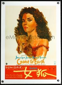 6a369 WILD HEART linen Japanese '50 Jennifer Jones' fox has Gone to Earth, great Noguchi art!