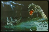6c158 PRINCESS FROM THE MOON Russian '90 Kon Ichikawa, Toshiro Mifune, dinosaur attacking boat!