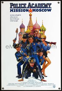 6s441 POLICE ACADEMY MISSION TO MOSCOW advance 1sh '94 George Gaynes, wacky Morgan artwork of cast!