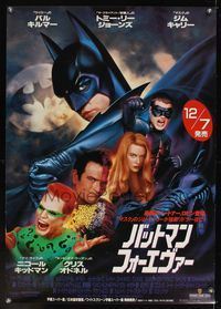 6v009 BATMAN FOREVER video Japanese 29x41 '95 Val Kilmer, Nicole Kidman, Tommy Lee Jones, Jim Carrey
