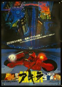 6v087 AKIRA bike style Japanese '87 Katsuhiro Otomo classic anime, Neo-Tokyo is about to EXPLODE!