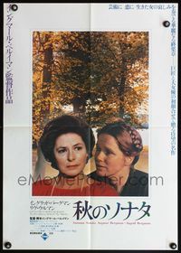 6v098 AUTUMN SONATA Japanese '81 Ingmar Bergman directs & Ingrid Bergman stars!