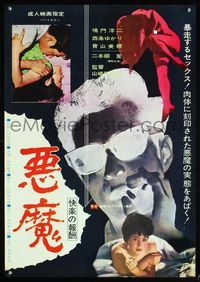 6v089 AKUMA Japanese '60s cool negative image of smoking guy in sunglasses + naked girls!