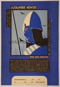 7g048 ALEXANDER NEVSKY East German 16x23 R79 Sergei M. Eisenstein, cool different artwork!