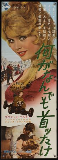 7g328 ONLY FOR LOVE Japanese 2p '61 completely different images of sexy Brigitte Bardot!