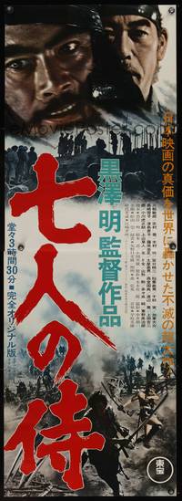 7g336 SEVEN SAMURAI Japanese 2p R75 Akira Kurosawa's Shichinin No Samurai, Toshiro Mifune