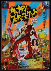 7g349 ARMY OF DARKNESS Japanese '93 Sam Raimi, great artwork with Bruce Campbell soup cans!