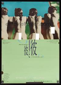7g354 BIGGER SPLASH Japanese '74 David Hockney, classic gay documentary, different image!