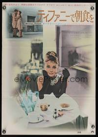 7g355 BREAKFAST AT TIFFANY'S Japanese R69 best image of Audrey Hepburn with cigarette holder!