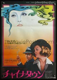 7g359 CHINATOWN Japanese '75 different art of smoking Nicholson & Faye Dunaway, Roman Polanski