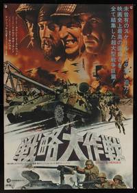 7g383 KELLY'S HEROES Japanese '70 best different art of Eastwood, Savalas, Rickles & Sutherland!