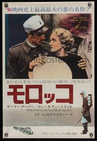 7g390 MOROCCO Japanese 20x30 R60s Legionnaire Gary Cooper & sexy Marlene Dietrich!