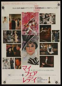 7g392 MY FAIR LADY Japanese R74 classic art of Audrey Hepburn & Rex Harrison by Peak + photos!