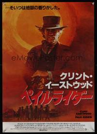 7g398 PALE RIDER Japanese '85 great artwork of cowboy Clint Eastwood pointing gun by Grove!