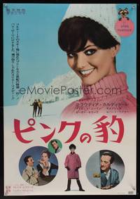 7g401 PINK PANTHER Japanese '64 giant c/u of Claudia Cardinale over Peter Sellers & David Niven!