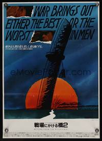 7g405 RETURN FROM THE RIVER KWAI Japanese '89 cool artwork of sword & sunset by Saul Bass!