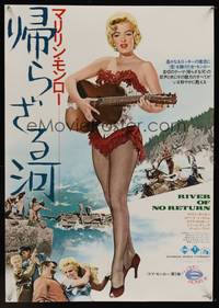 7g407 RIVER OF NO RETURN Japanese R74 best full-length image of sexy Marilyn Monroe playing guitar