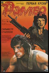 7g058 FIRST BLOOD Russian 22x34 '82 cool different art of Sylvester Stallone as John Rambo!