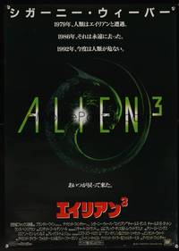 8c397 ALIEN 3 logo style Japanese '92 Sigourney Weaver, 3 times the danger, 3 times the terror!