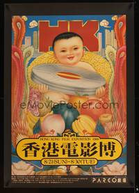 8f064 1988 HONG KONG FILM EXPOSITION Japanese 29x41 '88 cool art of baby w/film & fruits!
