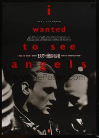 8s197 I WANTED TO SEE ANGELS Japanese 29x41 '92 Sergei Bodrov's Ya khotela uvidet angelov!