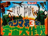 8s159 GREEN SLIME Japanese 14x20 '69 classic cheesy sci-fi movie, wacky art of monsters!