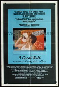 8t375 GREAT WALL 1sh '86 An American comedy made in China, Peter Wang!