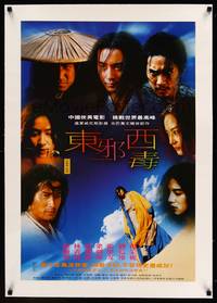 8x055 ASHES OF TIME linen Hong Kong '94 directed by Kar Wai Wong, Brigitte Lin, LEslie Cheung