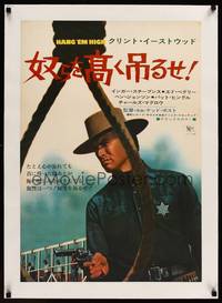 8x236 HANG 'EM HIGH linen Japanese '68 completely different image of Clint Eastwood & noose!