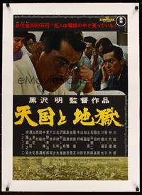 8x237 HIGH & LOW linen Japanese '63 Akira Kurosawa's classic Tengoku to Jigoku, Toshiro Mifune