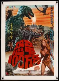 8x244 ONE MILLION YEARS B.C. linen Japanese '67 sexy cave woman Raquel Welch & dinosaurs!