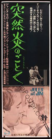 8y175 JULES & JIM linen Japanese 2p '64 Francois Truffaut, Jeanne Moreau, Oskar Werner, different!