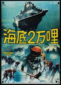 9a004 20,000 LEAGUES UNDER THE SEA Japanese R73 Jules Verne, different art of deep sea divers!