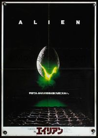 9a013 ALIEN Japanese '79 Ridley Scott sci-fi monster classic, cool hatching egg image!
