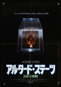 9a016 ALTERED STATES Japanese '81 Paddy Chayefsky, Ken Russell, completely different image!