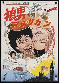 9a019 AMERICAN WEREWOLF IN LONDON Japanese '82 John Landis, wacky different sexy artwork!