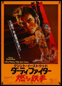 9a021 ANY WHICH WAY YOU CAN Japanese '80 cool artwork of Clint Eastwood & Clyde by Bob Peak!
