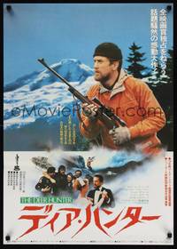 9a048 DEER HUNTER Japanese '79 Robert De Niro w/rifle + different photo, Michael Cimino