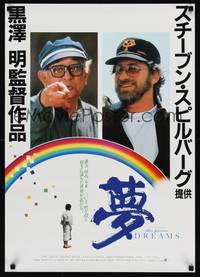 9a053 DREAMS Japanese '90 great photo of Akira Kurosawa & Steven Spielberg over rainbow!