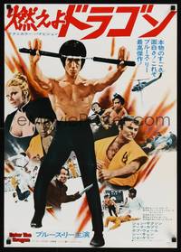 9a065 ENTER THE DRAGON photo montage Japanese R97 Bruce Lee classic, completely different image!