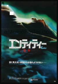 9a066 ENTITY Japanese '82 best completely different close up of naked Barbara Hershey!