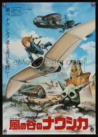9a144 NAUSICAA OF THE VALLEY OF THE WINDS flying style Japanese '84 Hayao Miyazaki fantasy anime!
