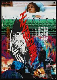 9a146 NIGHTMARE ON ELM STREET Japanese '86 Wes Craven, Freddy Krueger, cool different montage!