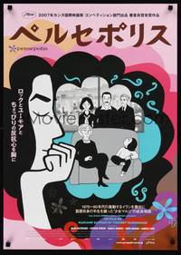 9a159 PERSEPOLIS Japanese '07 cool French coming-of-age cartoon about an outspoken Iranian girl!