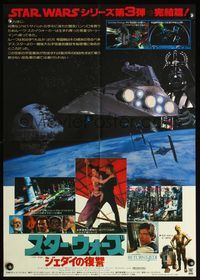 9a167 RETURN OF THE JEDI inset photo style Japanese '83 George Lucas classic, Hamill, Harrison Ford