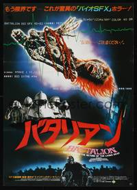 9a169 RETURN OF THE LIVING DEAD Japanese '85 wild completely different punk zombie image!
